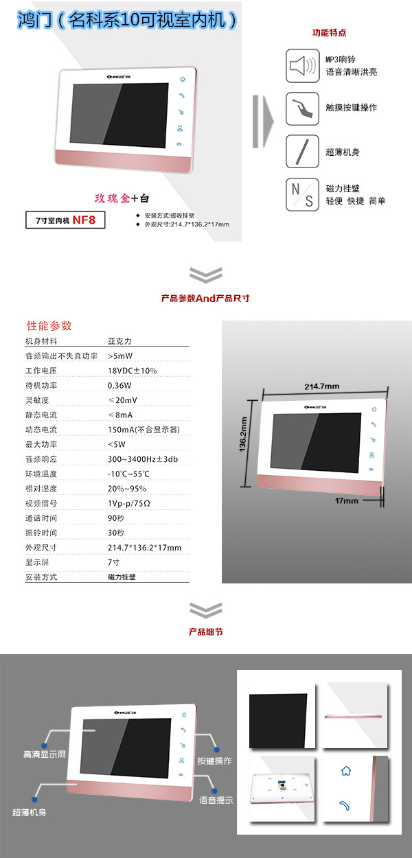 新乡卫滨区楼宇对讲室内可视单元机