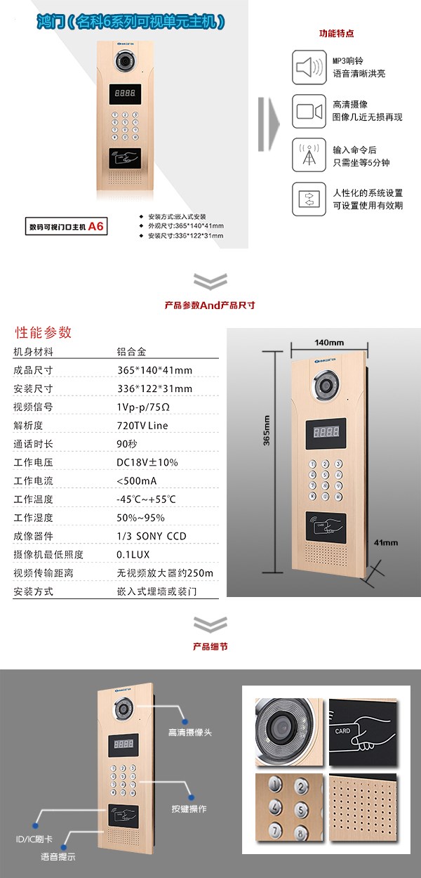 新乡卫滨区可视单元主机1